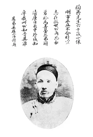 鄭觀應 (Zheng Guanying) cover